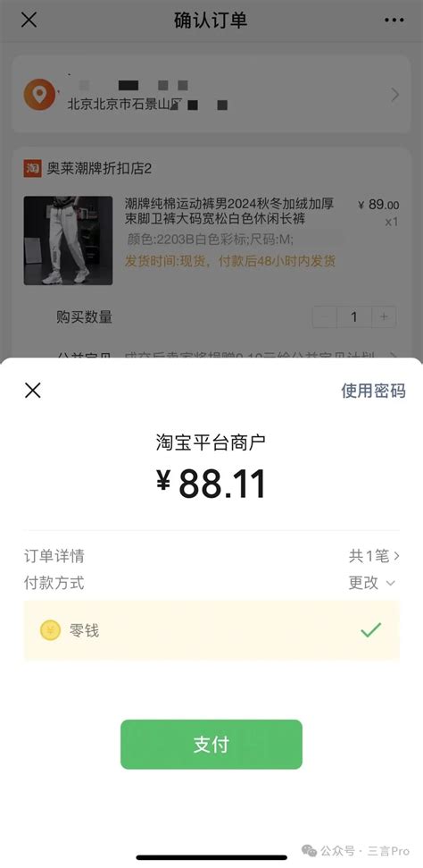 微信 暱稱